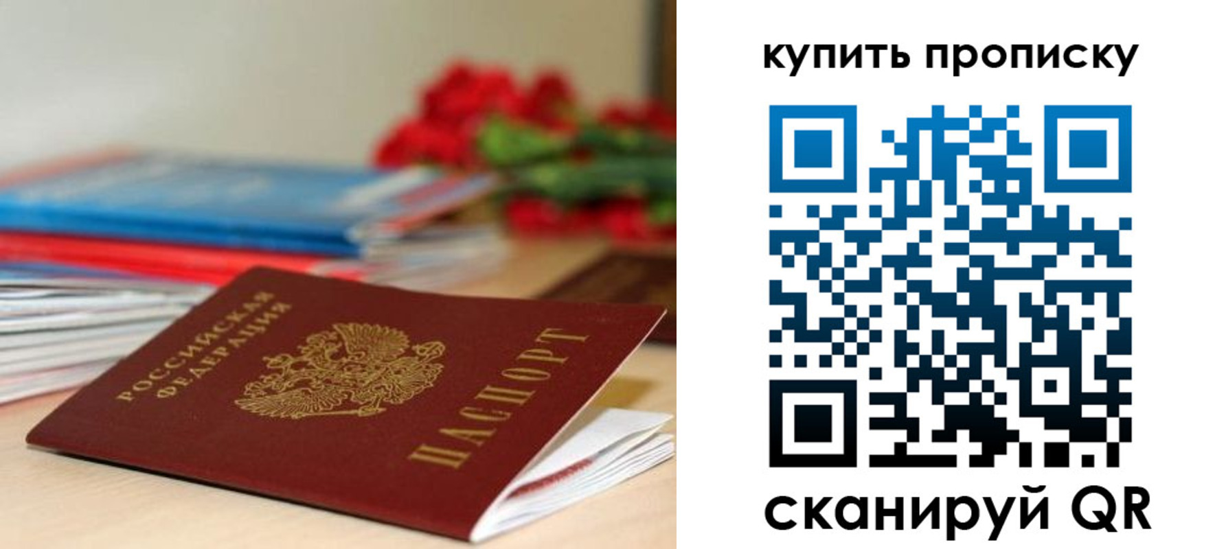 прописка в Дагестанских Огнях
