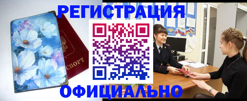 прописка поиск в Дагестанских Огнях