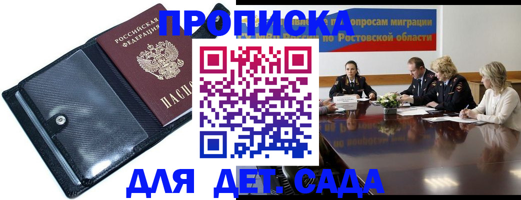 прописка в Дагестанских Огнях