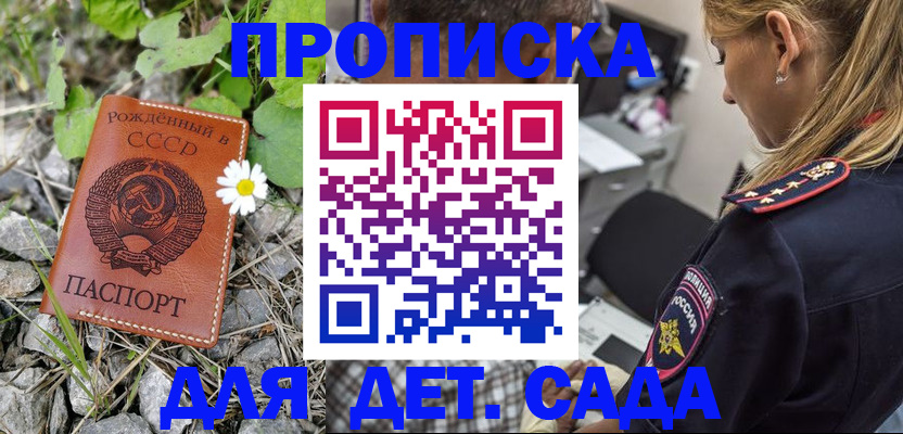 прописка паспорт в Дагестанских Огнях