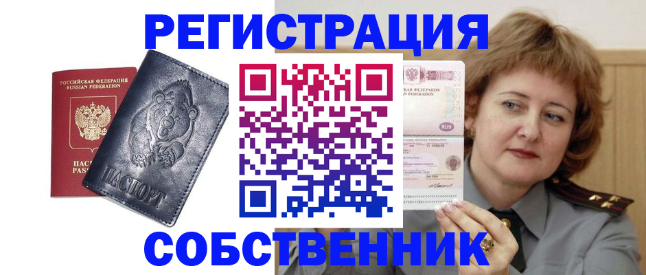 временная регистрация недорого в Дагестанских Огнях