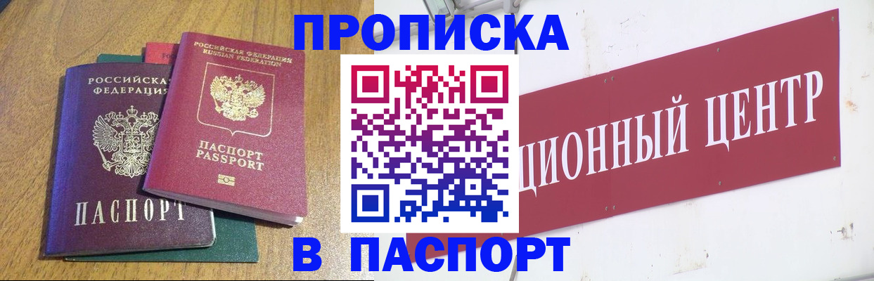 временная прописка в Дагестанских Огнях