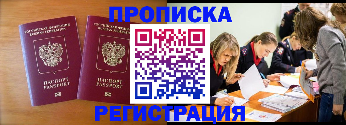 временная регистрация поиск в Дагестанских Огнях